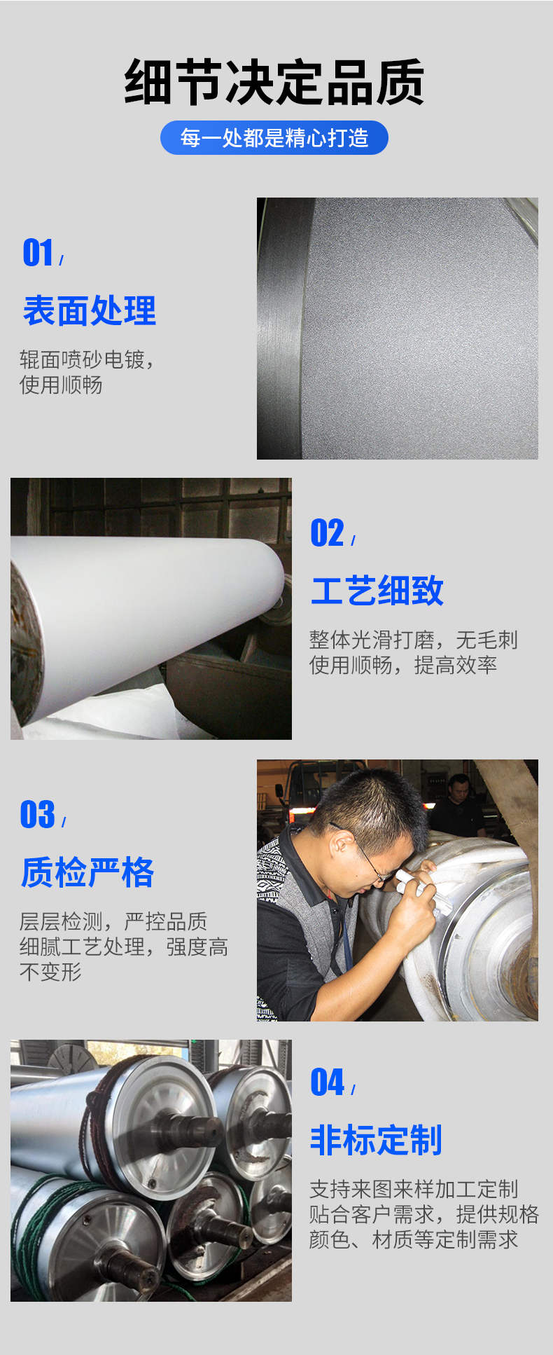 喷砂辊